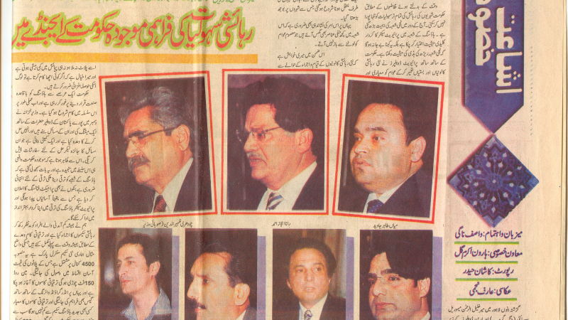 JANG newspaper Daily